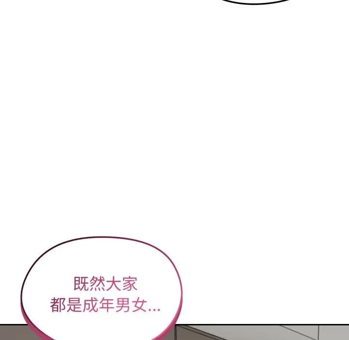 老婆捲款潜逃后第52話