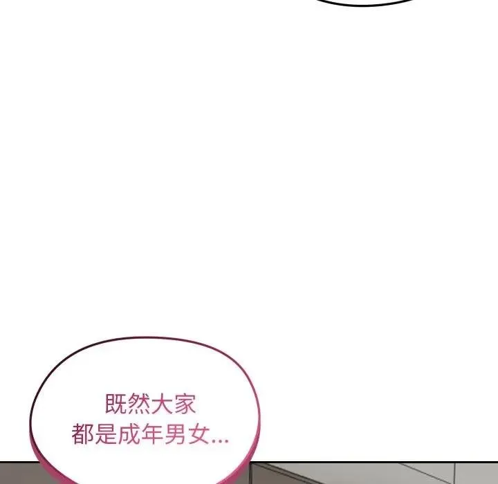 老婆捲款潛逃後第52話