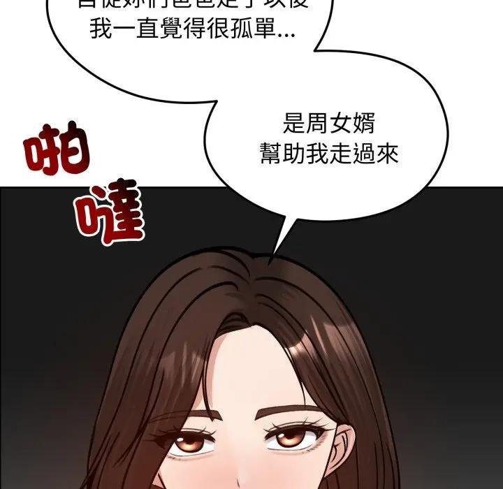 老婆捲款潛逃後第52話