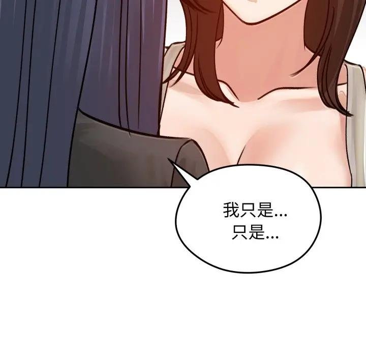 老婆捲款潜逃后第52話