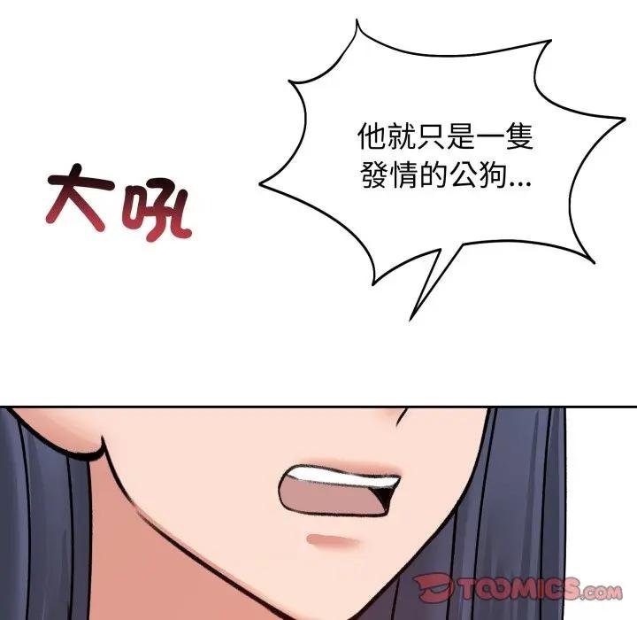 老婆捲款潛逃後第52話