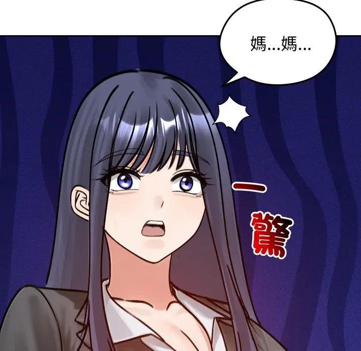 老婆捲款潜逃后第52話