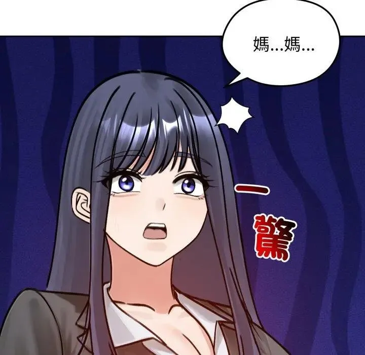 老婆捲款潛逃後第52話