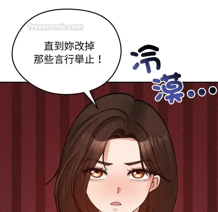 老婆捲款潛逃後第52話