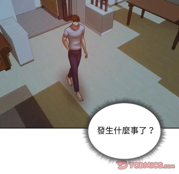 老婆捲款潜逃后第52話