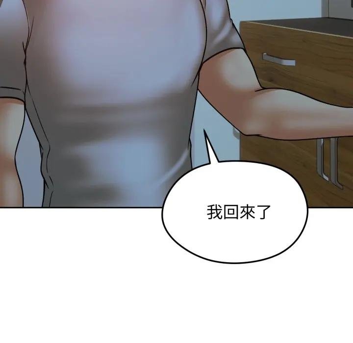 老婆捲款潜逃后第52話