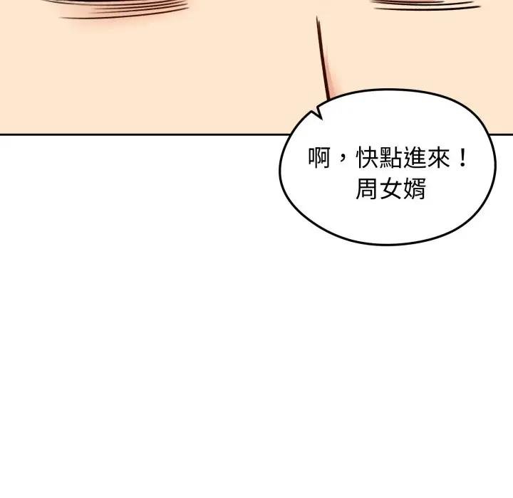 老婆捲款潜逃后第52話