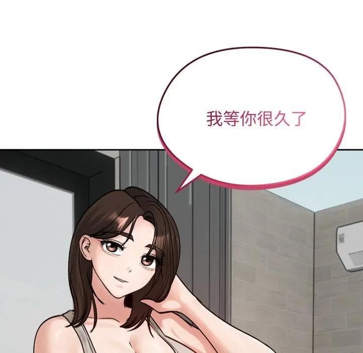 老婆捲款潜逃后第52話