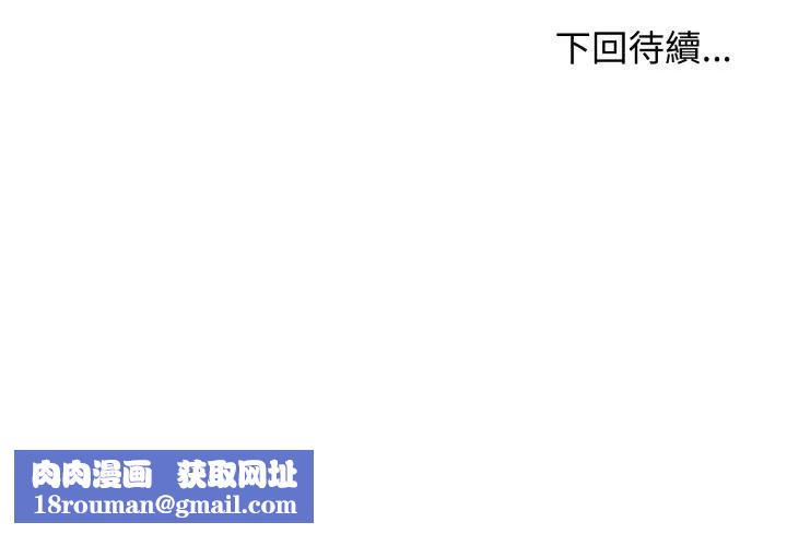 老婆捲款潜逃后第52話