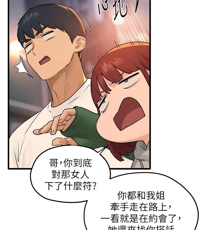 慾海交锋第86話-我們一起去摩鐵