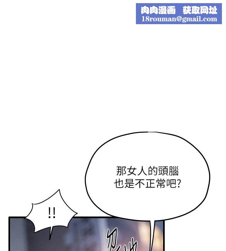 慾海交鋒第86話-我們一起去摩鐵