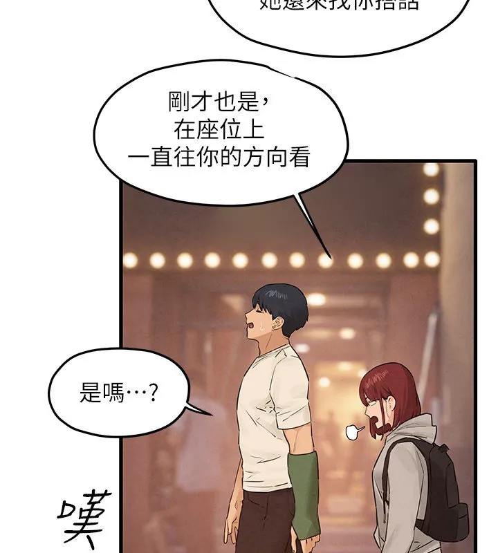 慾海交鋒第86話-我們一起去摩鐵