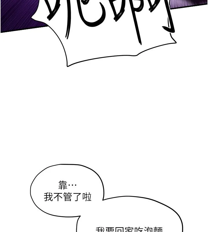 慾海交鋒第86話-我們一起去摩鐵