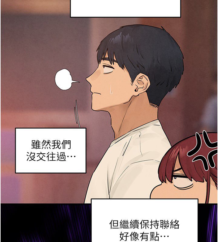 慾海交锋第86話-我們一起去摩鐵