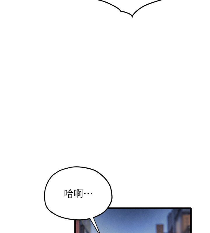 慾海交锋第86話-我們一起去摩鐵