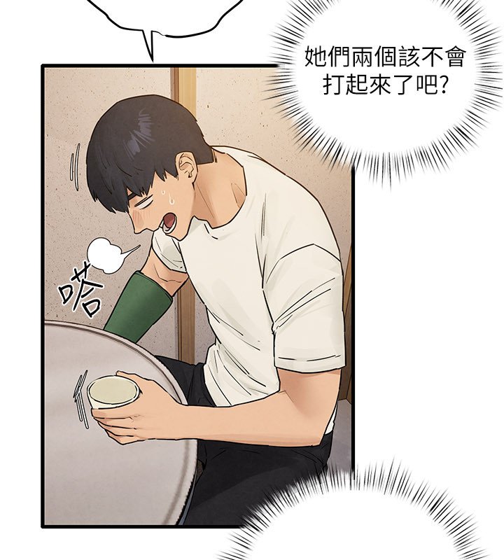 慾海交锋第86話-我們一起去摩鐵