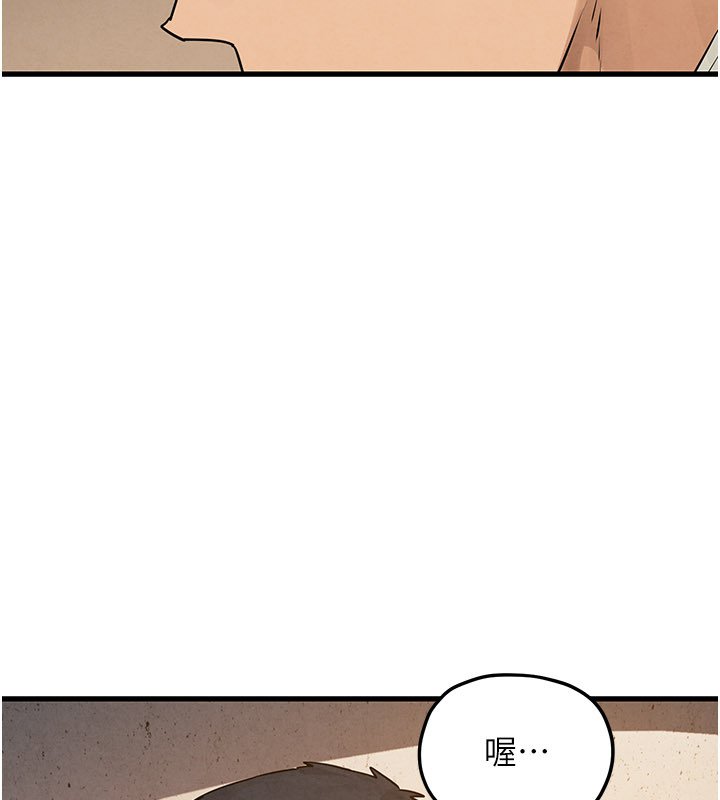 慾海交鋒第86話-我們一起去摩鐵