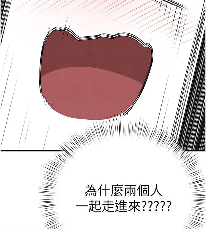 慾海交鋒第86話-我們一起去摩鐵
