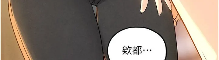 慾海交鋒第86話-我們一起去摩鐵