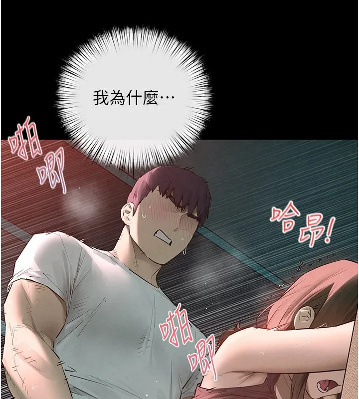 慾海交鋒第86話-我們一起去摩鐵