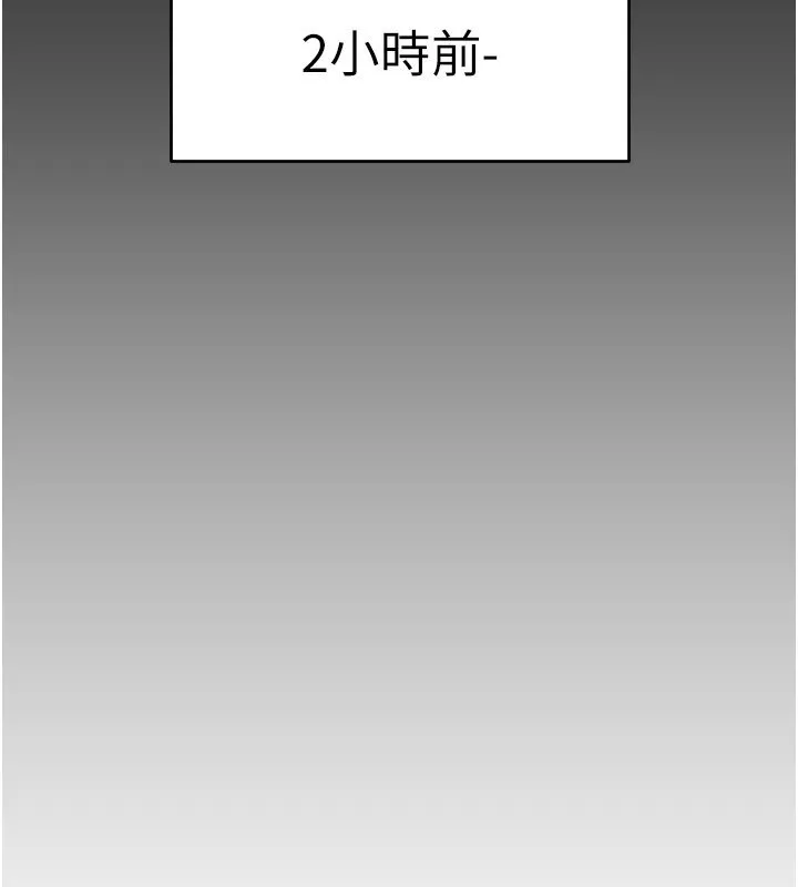 慾海交鋒第86話-我們一起去摩鐵