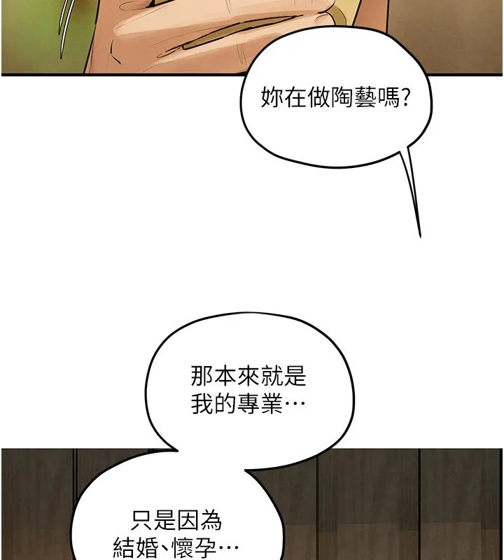 慾海交鋒第86話-我們一起去摩鐵