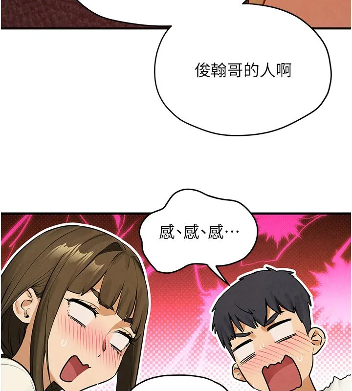 慾海交鋒第86話-我們一起去摩鐵
