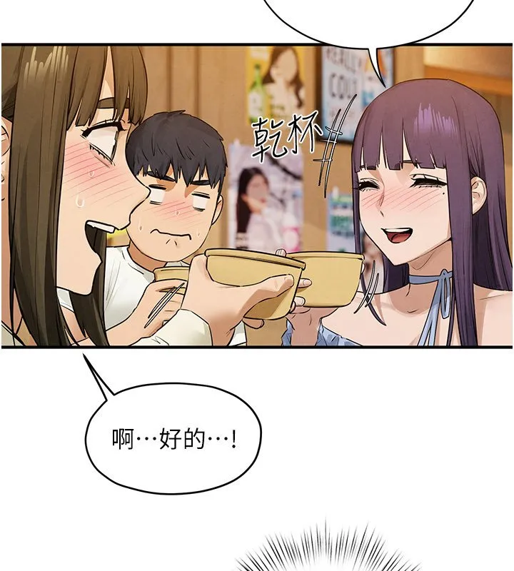 慾海交鋒第86話-我們一起去摩鐵