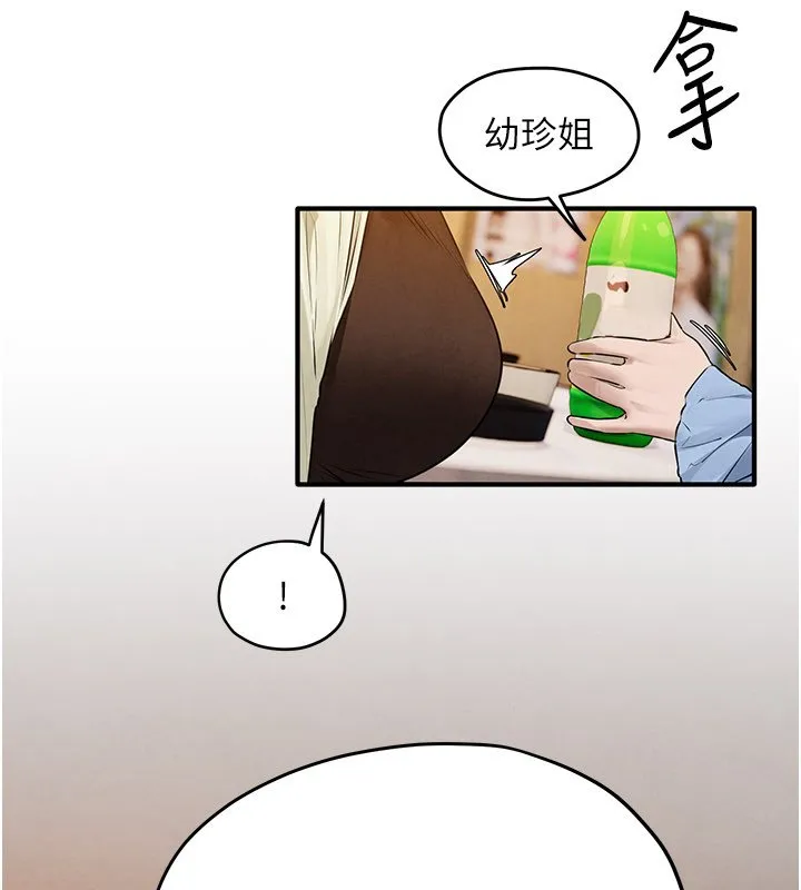 慾海交鋒第86話-我們一起去摩鐵