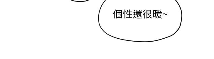 慾海交锋第86話-我們一起去摩鐵