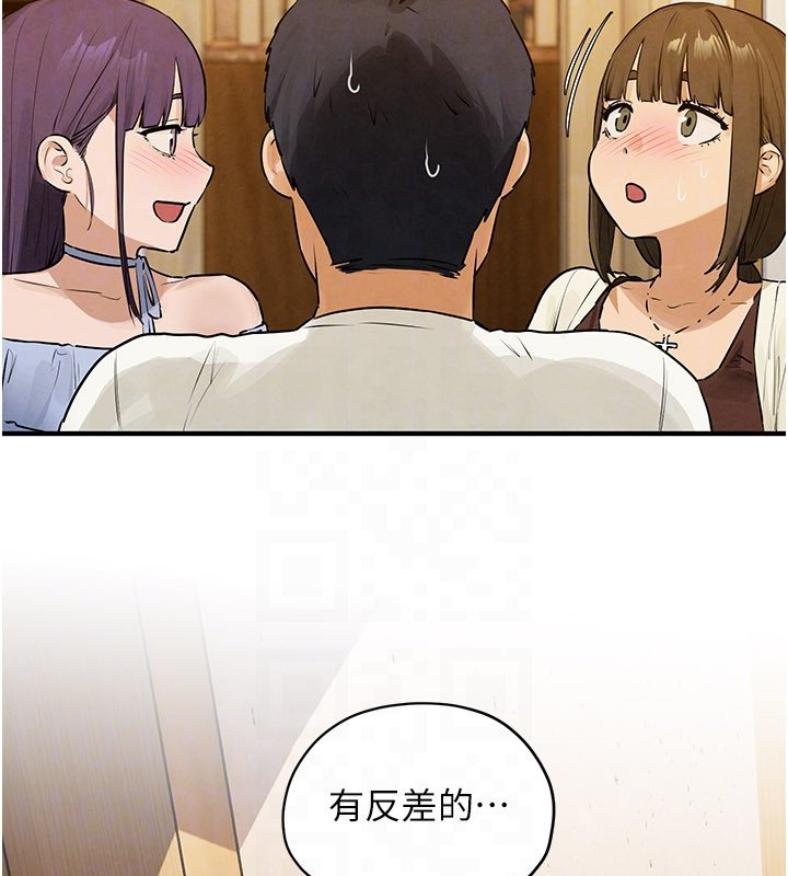 慾海交锋第86話-我們一起去摩鐵