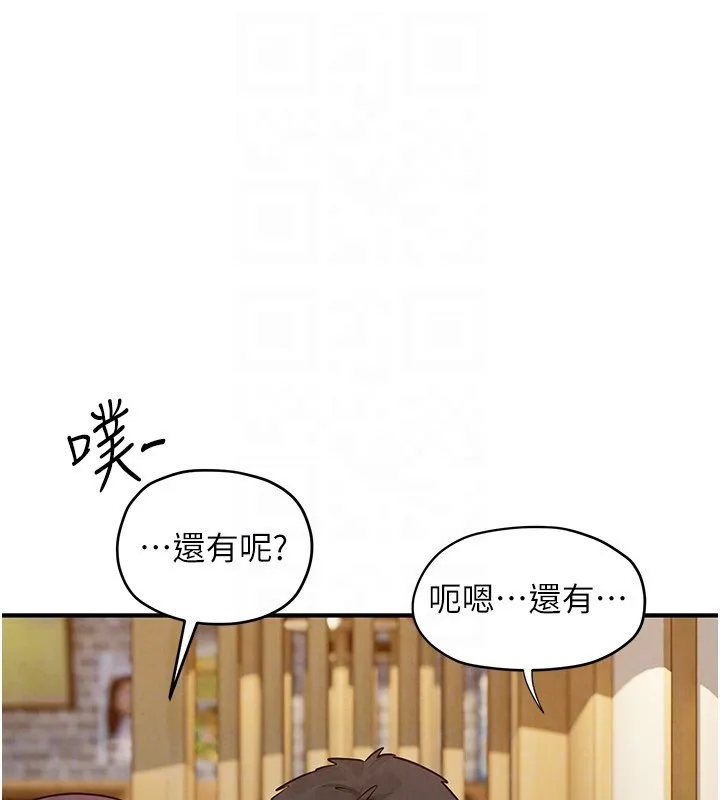 慾海交鋒第86話-我們一起去摩鐵