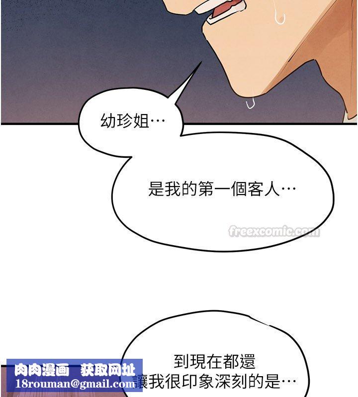 慾海交锋第86話-我們一起去摩鐵