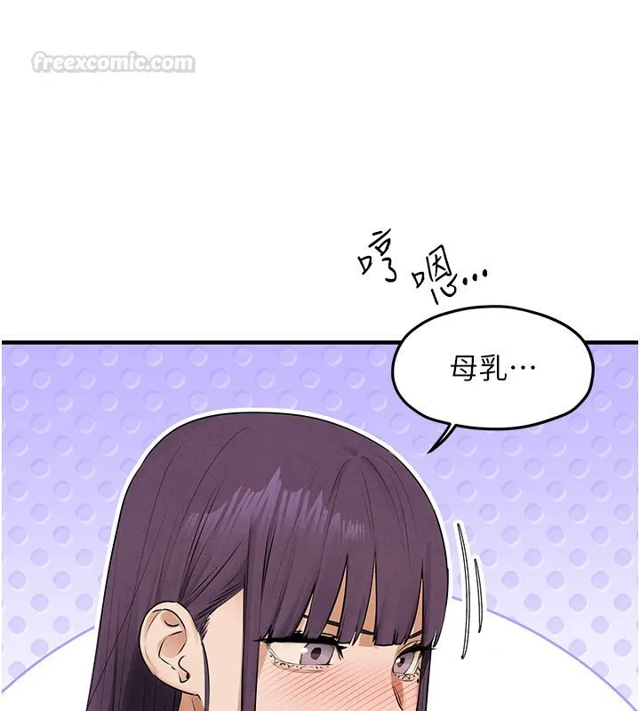 慾海交鋒第86話-我們一起去摩鐵
