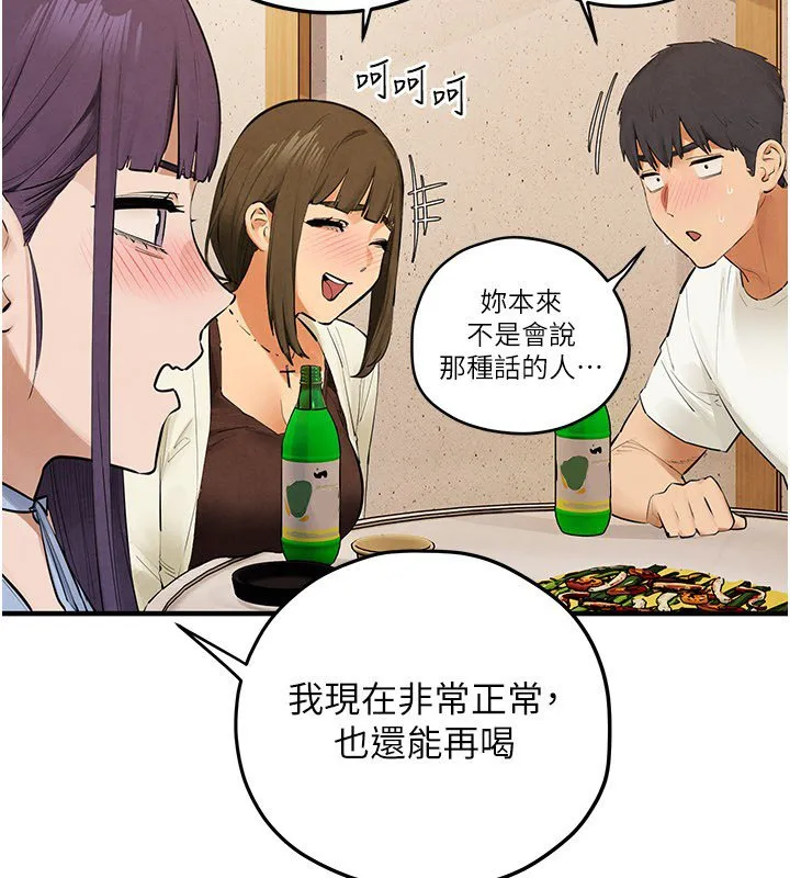 慾海交鋒第86話-我們一起去摩鐵