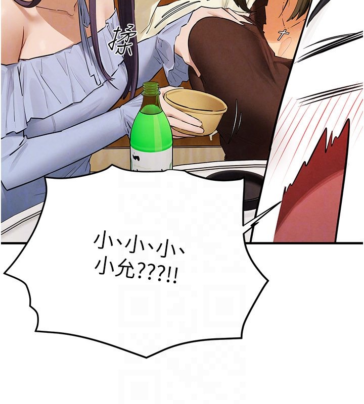 慾海交锋第86話-我們一起去摩鐵