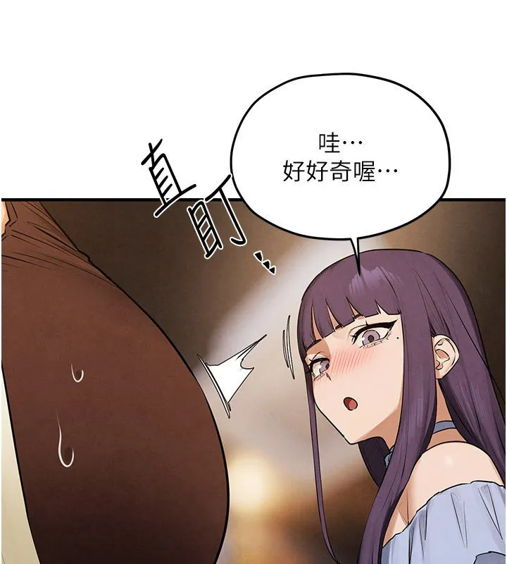 慾海交鋒第86話-我們一起去摩鐵