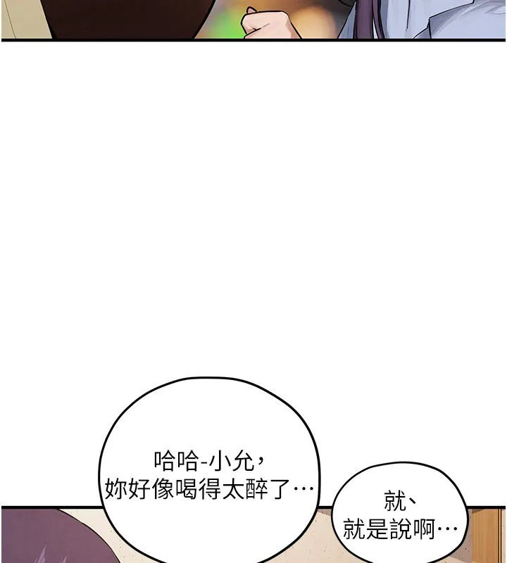 慾海交鋒第86話-我們一起去摩鐵