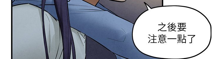 慾海交锋第86話-我們一起去摩鐵