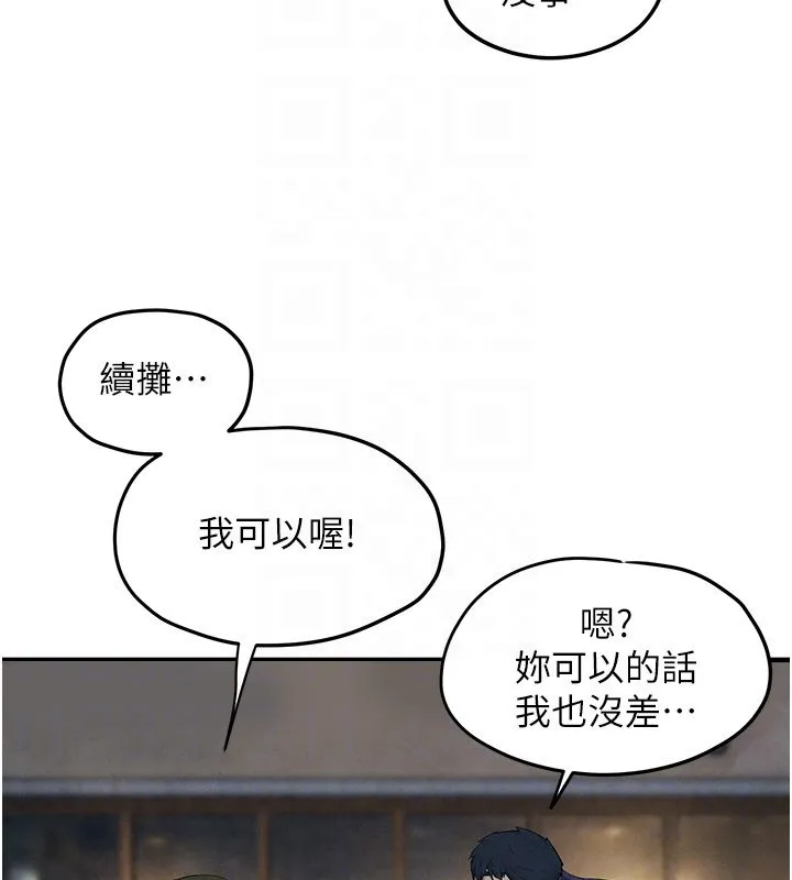 慾海交鋒第86話-我們一起去摩鐵