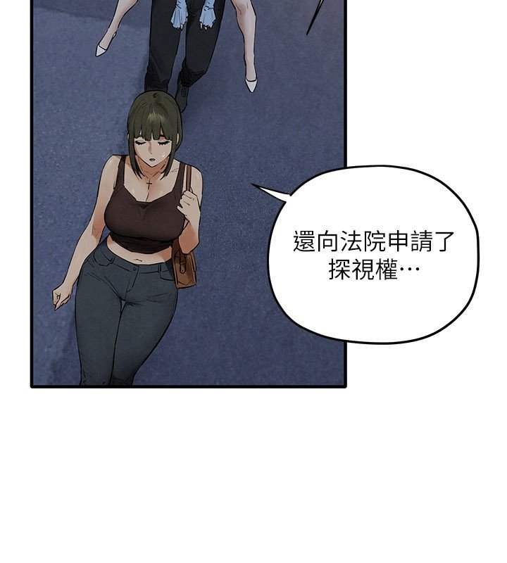 慾海交锋第86話-我們一起去摩鐵