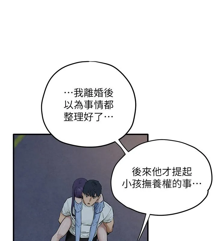 慾海交鋒第86話-我們一起去摩鐵