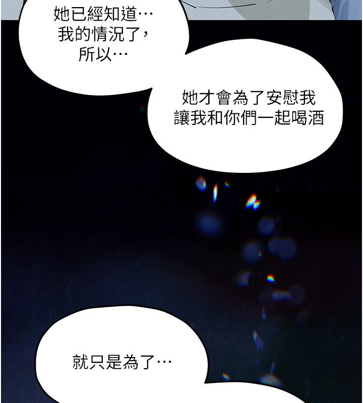 慾海交锋第86話-我們一起去摩鐵