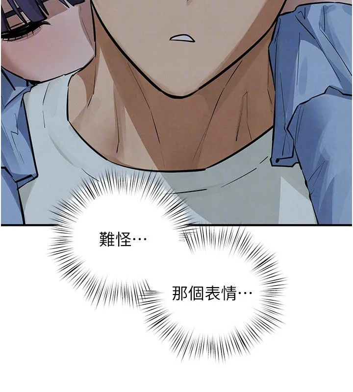 慾海交鋒第86話-我們一起去摩鐵