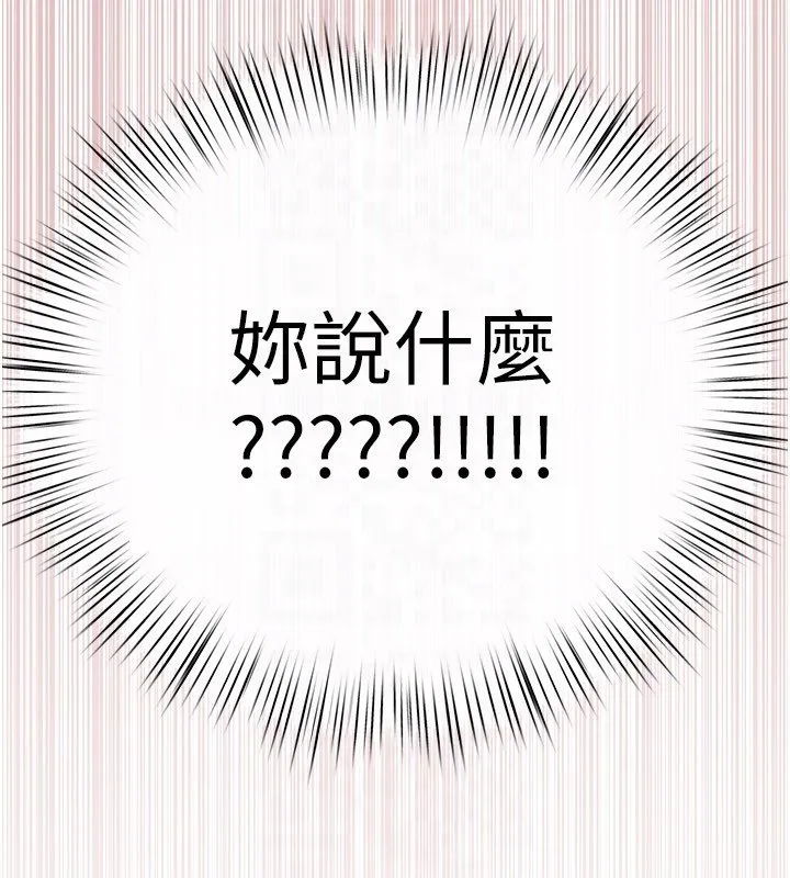 慾海交鋒第86話-我們一起去摩鐵