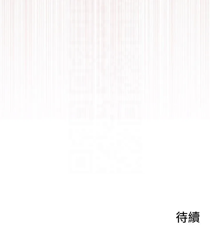 慾海交鋒第86話-我們一起去摩鐵