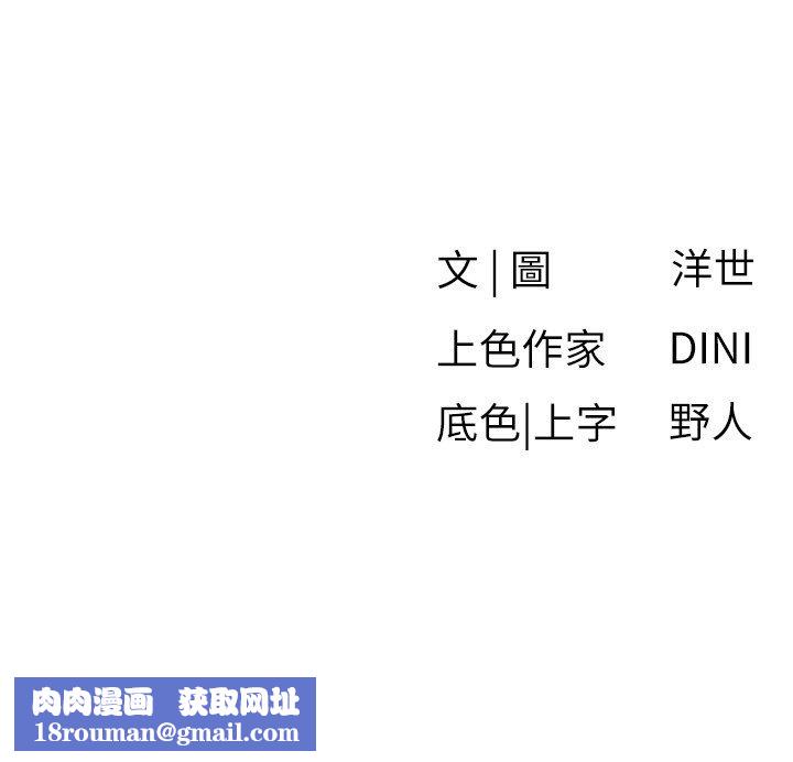 慾海交锋第86話-我們一起去摩鐵