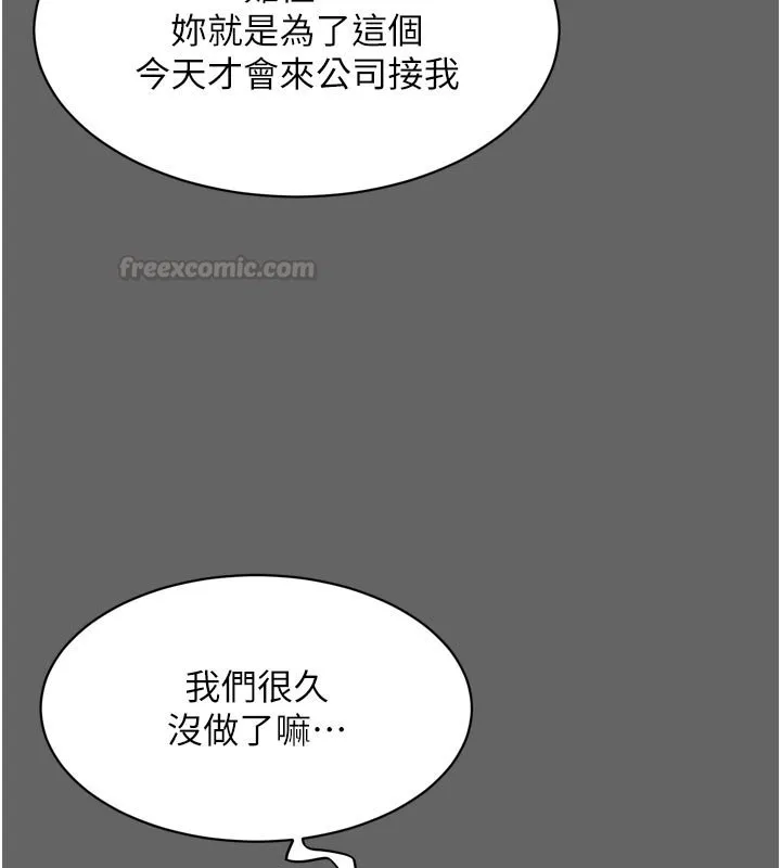 山雨密談第8話-好久沒有這麼火熱了&hearts;