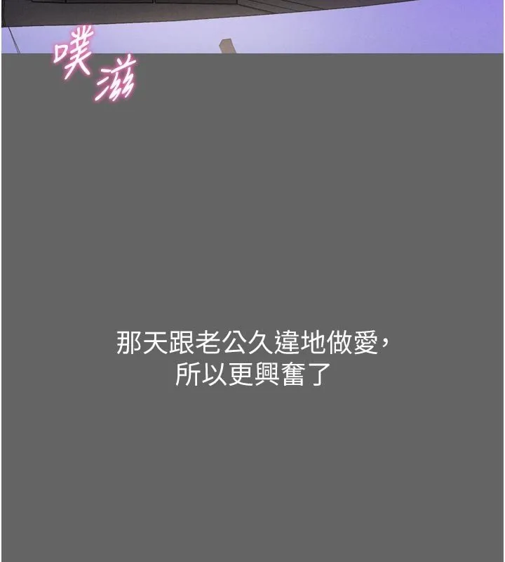 山雨密談第8話-好久沒有這麼火熱了&hearts;