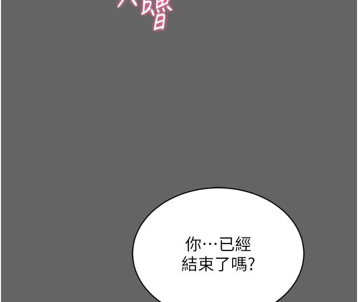 山雨密談第8話-好久沒有這麼火熱了&hearts;